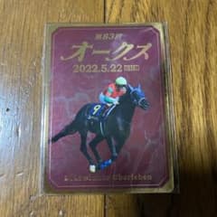 オークス ユーバーレーベンカードのサムネイル
