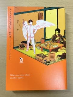 ワンルームエンジェルのサムネイル