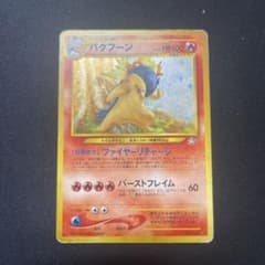 バクフーン LV.55 No.157 ポケモンカード　177のサムネイル