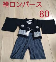 袴ロンパース　男の子のサムネイル