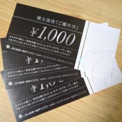 鉄人化計画　カラオケの鉄人　株主優待　3000円分のサムネイル
