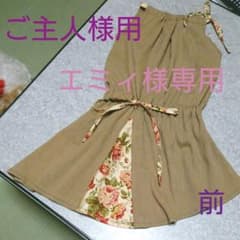 No.67♪ワンちゃんとお揃いで♪のサムネイル