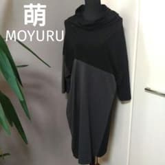 春夏【美品】萌/MOYURU/モユル/変形アシンメトリーロングワンピース/M〜L 萌 モユル MOYURU 変形 アシンメトリー ロング ワンピース 大きい