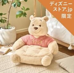 ディズニーストア.jp限定 プーさん チェア型クッション - メルカリ