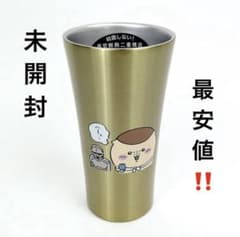 最安値‼️ちいかわ ステンレスタンブラー　くりまんじゅう　　400ml