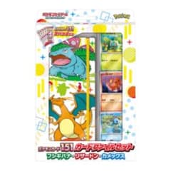新品未使用　ポケモンカード151 カードファイルセットのサムネイル