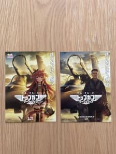 トップガン　マーヴェリック&ウマ娘　ポストカード　2枚のサムネイル