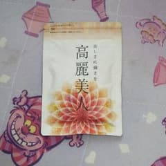 ていねい 通販 高麗美人のサムネイル