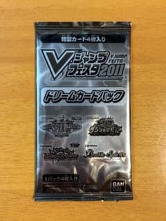 Vジャンプフェスタ2011 ドリームカードパック 新品未開封のサムネイル