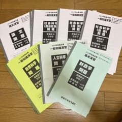 公務員試験　演習　模試のサムネイル
