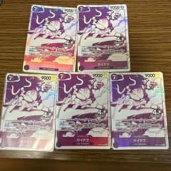 カイドウ プロモ ワンピースカード 4枚セット トレジャーゲットキャンペーンのサムネイル