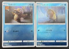コダック 40枚 smp2 009/024 名探偵ピカチュウ コダック C SMP2 名探偵ピカチュウ 010/024 あわせ買いで100円 - メルカリ