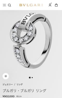 BVLGARI リング オリジナルボックス付きのサムネイル