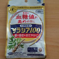 小林製薬サラシアのサムネイル