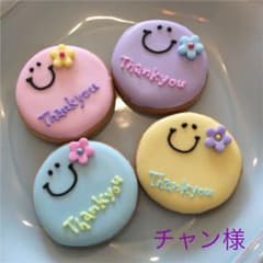 チャン様専用のサムネイル