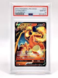 PSA10】リザードンV RR S9 スターバース 014/100 - メルカリ