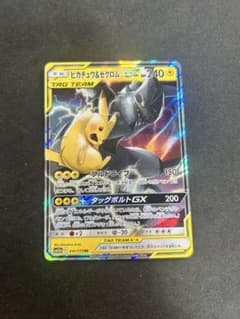 ピカチュウ&ゼクロムGX RR サン&ムーン ハイクラスパック タッグオールス…のサムネイル