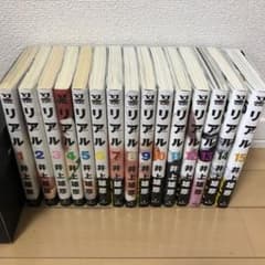 リアル　コミックのサムネイル