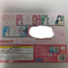 甘神さんちの縁結び プラチナムザッカマルチラバーマット3種セット
