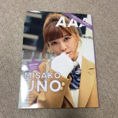 AAA 10th anniversary book 宇野実彩子ver.DVD付のサムネイル