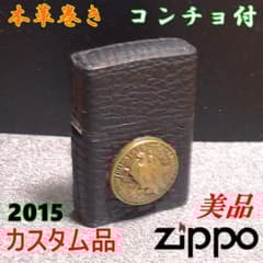 ‘‘男の逸品‘‘革巻きコンチョ付きZippo 美品です☆早い者勝ち!!2015年
