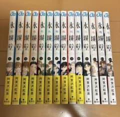 氷の城壁 1巻〜14巻 全巻セット - メルカリ