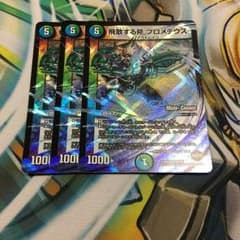 プロメテウス 3枚のサムネイル
