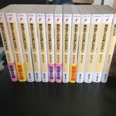 俺の妹がこんなに可愛いわけがない全巻（1〜12)＋ねこシスのサムネイル