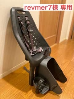 Yepp Maxi ブラック 後乗せ・フレーム取付タイプのサムネイル