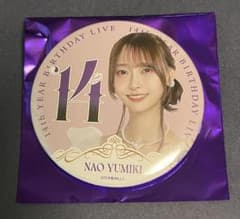 乃木坂46 14thバスラ缶バッジ会場限定ver〜弓木奈於〜のサムネイル