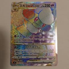 エルフーンV STAR HRのサムネイル