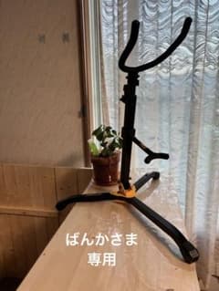 バリトンサックス用スタンドのサムネイル