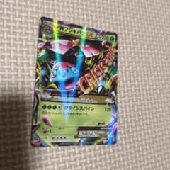 MフシギバナEX RR XY1 コレクションX 002/060 MフシギバナEX RR XY 拡張パック「コレクションX」 キラ 002/060
