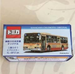 ☆まつぼっくり様専用☆神奈中バス 三菱ふそうエアロスターのサムネイル