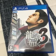 龍が如く3のサムネイル