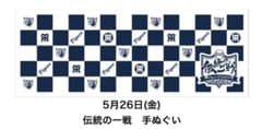阪神　タイガース　手拭い　レア　貴重のサムネイル