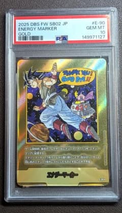 PSA10・世界80枚】エナジーマーカー E-90 金 ☆ ドラゴンボール - メルカリ