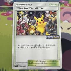 プレイヤーズセレモニー：チャンピオンシップポイント（2019シーズン） プロモ プレイヤーズセレモニー：チャンピオンシップポイント（2019シーズン