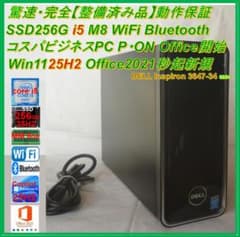 驚速【整備済み品】 SSD256G M8G Win11 Officeビジネス - メルカリ