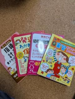 幼稚園実習をする上で役立つ本です。環境づくりを含めた計5冊になり 