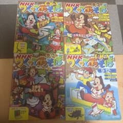 NHK つくってあそぼ テレビテキスト 4冊セット - メルカリ