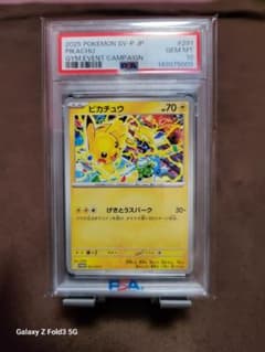 PSA10 ピカチュウ げきとうスパーク - メルカリ