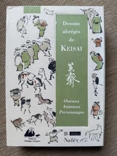 Dessins abreges de KEISAI 鍬形蕙齋 鳥獣略画式 Dessins abreges de KEISAI 鍬形蕙齋 鳥獣略画式 - メルカリ