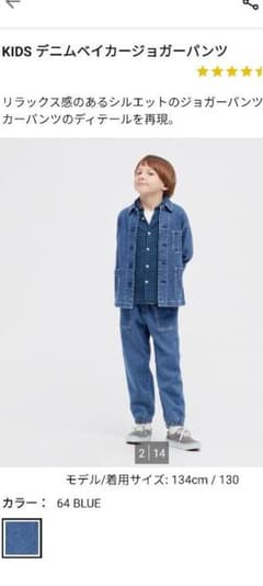 ユニクロ　デニムベイカージョガーパンツのサムネイル
