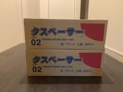 タスペーサー 02 ブラック 500個入り×2箱 新品 未使用のサムネイル