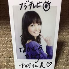 中村仁美 サイン入りチェキのサムネイル
