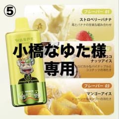 小橋なゆた様専用のサムネイル