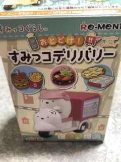すみっコデリバリー　ぺんぎん？のサムネイル