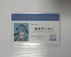 ホロライブ検定　学生証　星街すいせい 星街すいせい 学生証 カード - メルカリ