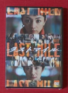 ラストマイル('24映画「ラストマイル」製作委員会)のサムネイル